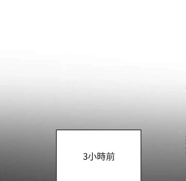 漫画《恶女勾勾缠/难缠小恶女》第91话第127张图