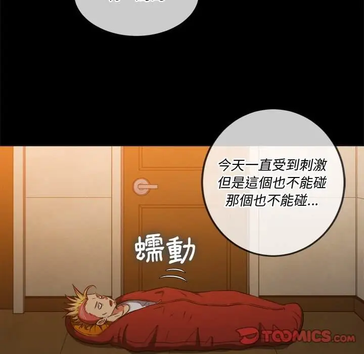 漫画《恶女勾勾缠/难缠小恶女》第91话第129张图