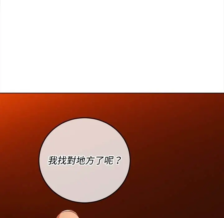 漫画《恶女勾勾缠/难缠小恶女》第91话第13张图