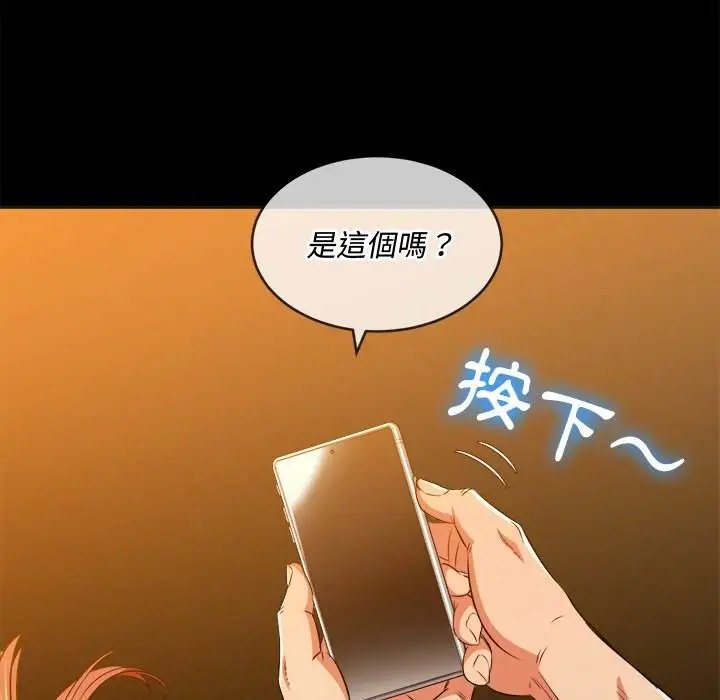 漫画《恶女勾勾缠/难缠小恶女》第91话第131张图