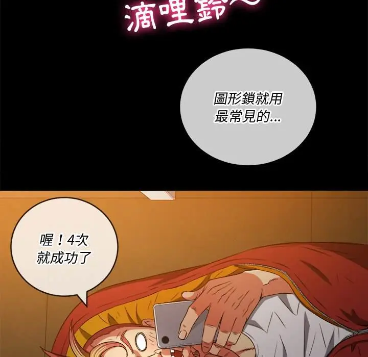 漫画《恶女勾勾缠/难缠小恶女》第91话第133张图