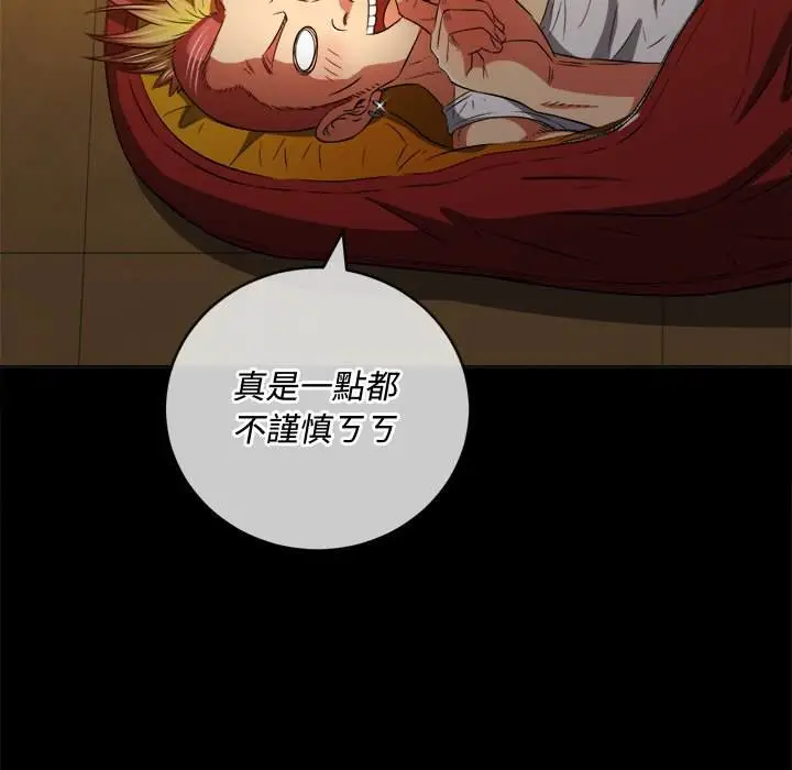 漫画《恶女勾勾缠/难缠小恶女》第91话第134张图