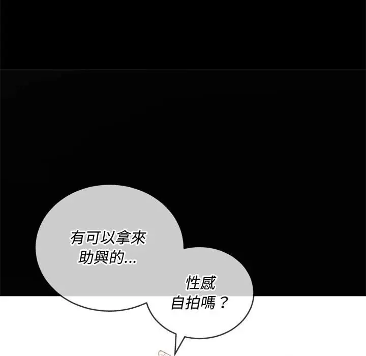 漫画《恶女勾勾缠/难缠小恶女》第91话第135张图