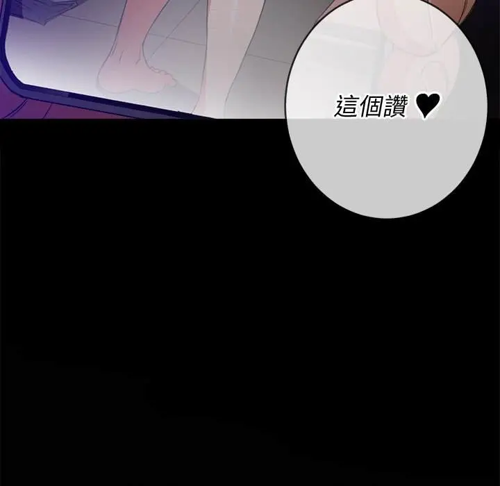 漫画《恶女勾勾缠/难缠小恶女》第91话第139张图
