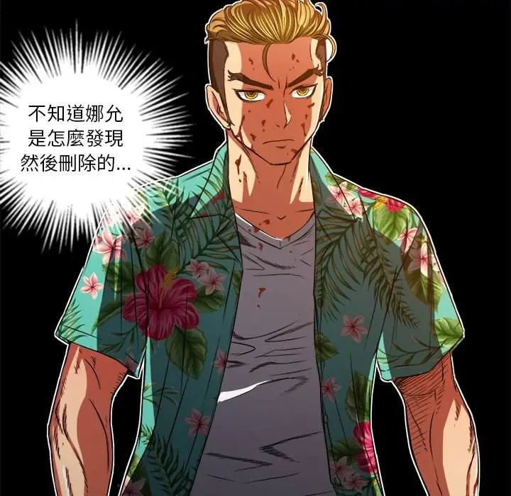 漫画《恶女勾勾缠/难缠小恶女》第91话第143张图