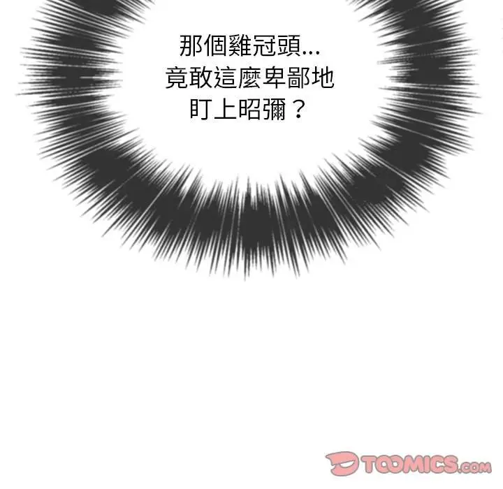 漫画《恶女勾勾缠/难缠小恶女》第91话第147张图