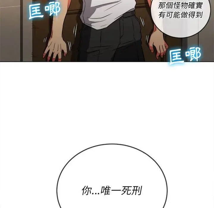 漫画《恶女勾勾缠/难缠小恶女》第91话第149张图