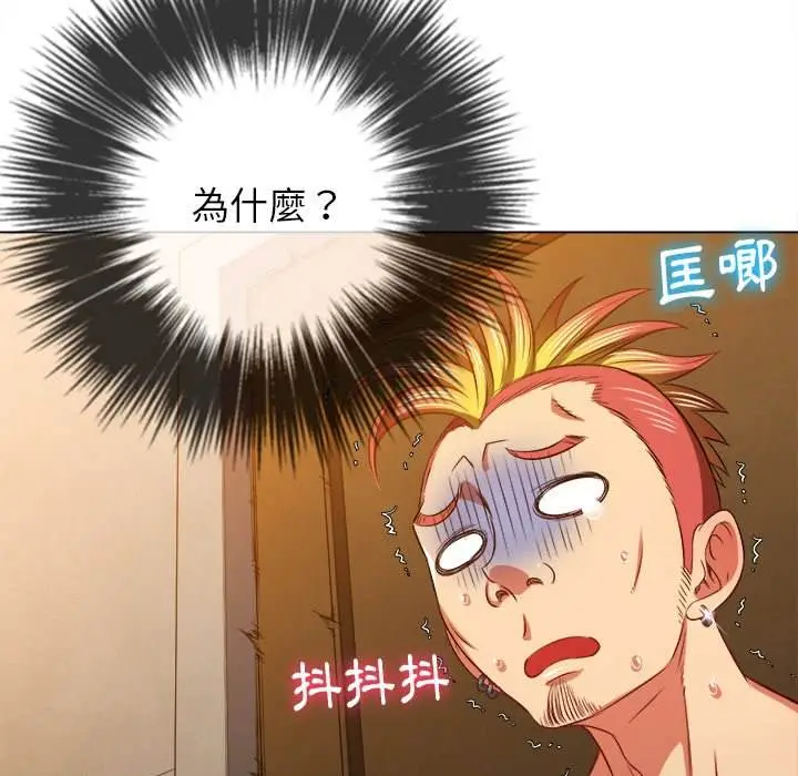 漫画《恶女勾勾缠/难缠小恶女》第91话第152张图