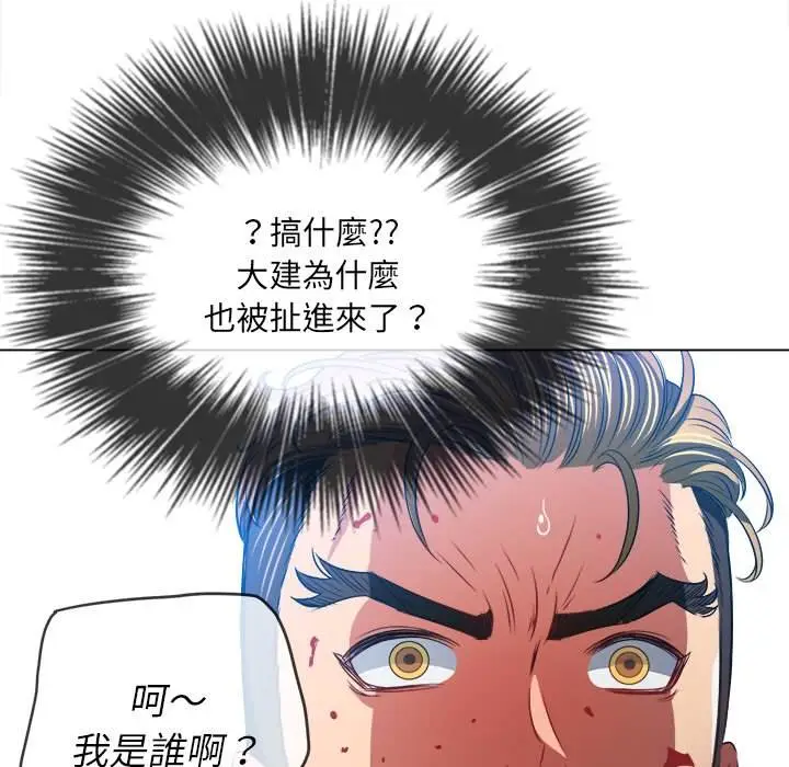 漫画《恶女勾勾缠/难缠小恶女》第91话第162张图