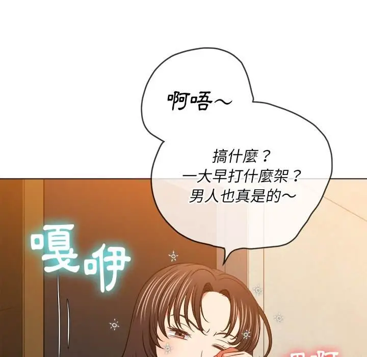 漫画《恶女勾勾缠/难缠小恶女》第91话第164张图