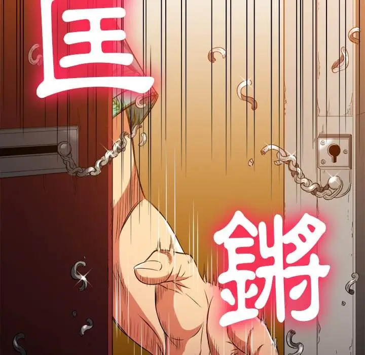 漫画《恶女勾勾缠/难缠小恶女》第91话第17张图