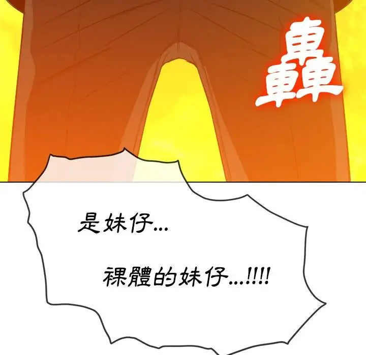 漫画《恶女勾勾缠/难缠小恶女》第91话第176张图