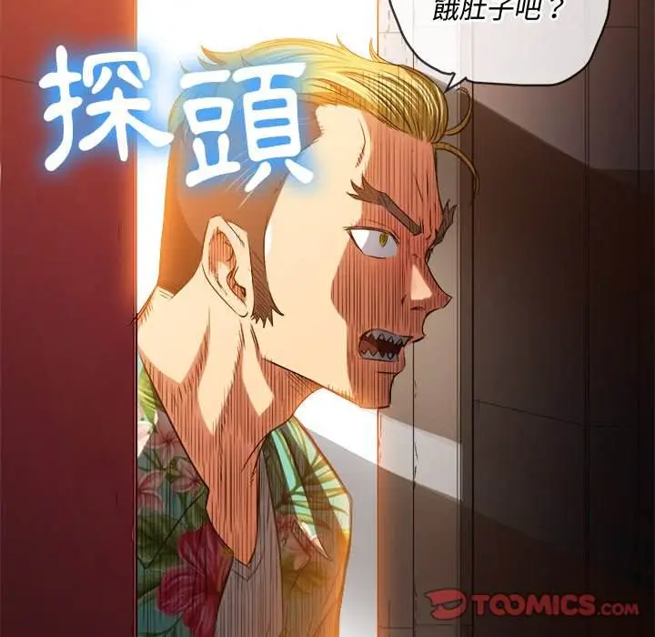漫画《恶女勾勾缠/难缠小恶女》第91话第21张图