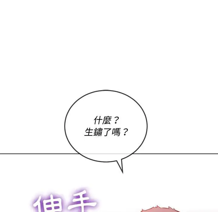 漫画《恶女勾勾缠/难缠小恶女》第91话第23张图