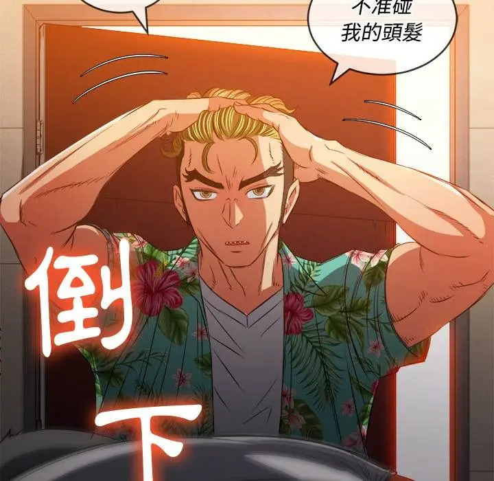 漫画《恶女勾勾缠/难缠小恶女》第91话第34张图