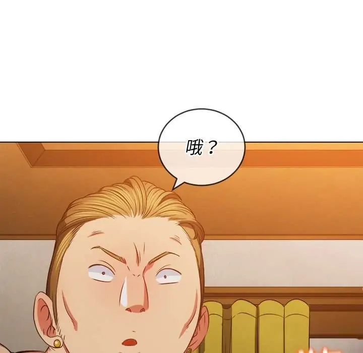漫画《恶女勾勾缠/难缠小恶女》第91话第36张图