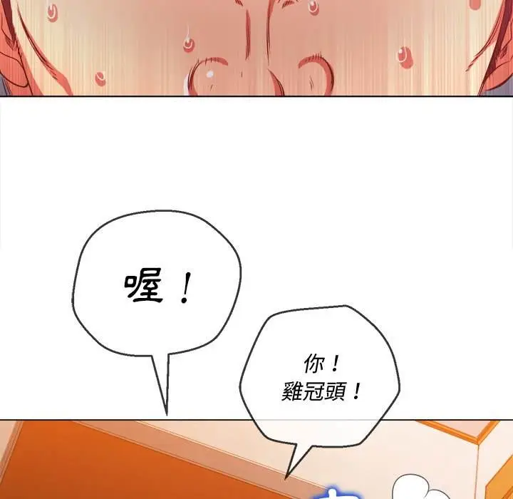漫画《恶女勾勾缠/难缠小恶女》第91话第40张图
