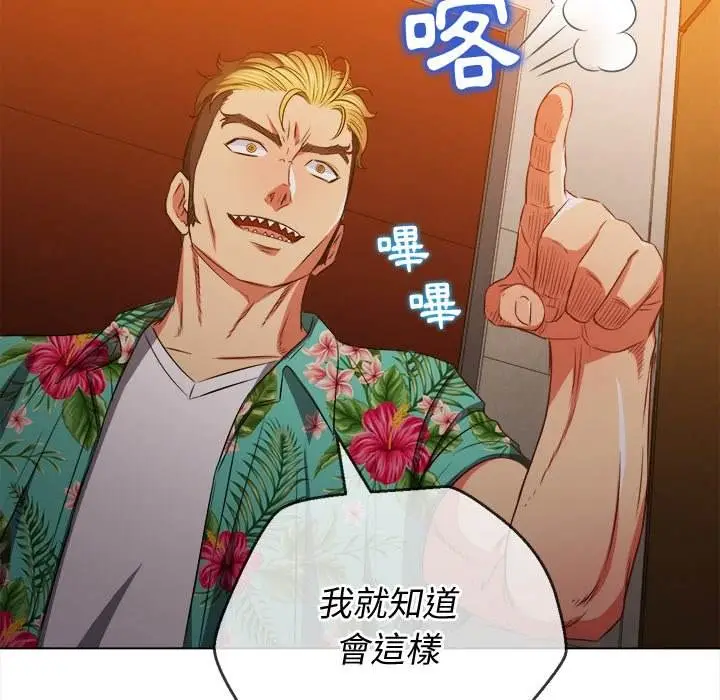 漫画《恶女勾勾缠/难缠小恶女》第91话第41张图