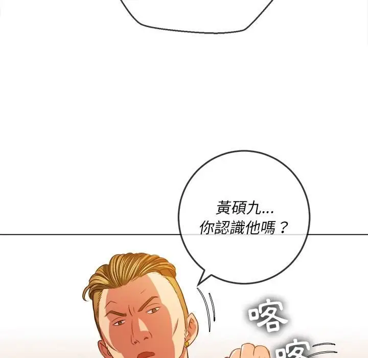 漫画《恶女勾勾缠/难缠小恶女》第91话第42张图