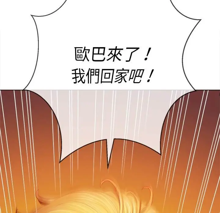漫画《恶女勾勾缠/难缠小恶女》第91话第45张图