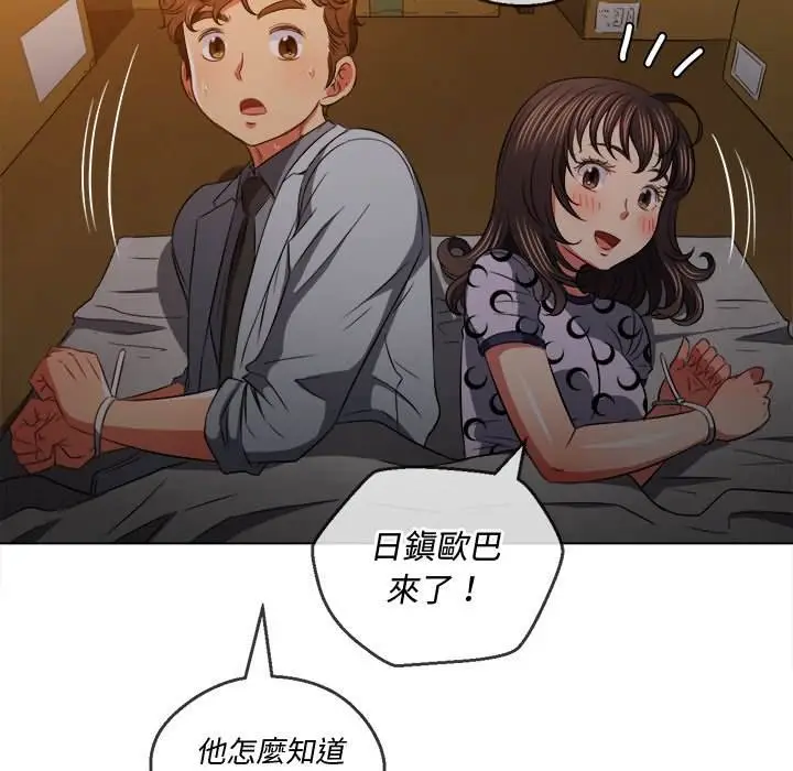 漫画《恶女勾勾缠/难缠小恶女》第91话第49张图