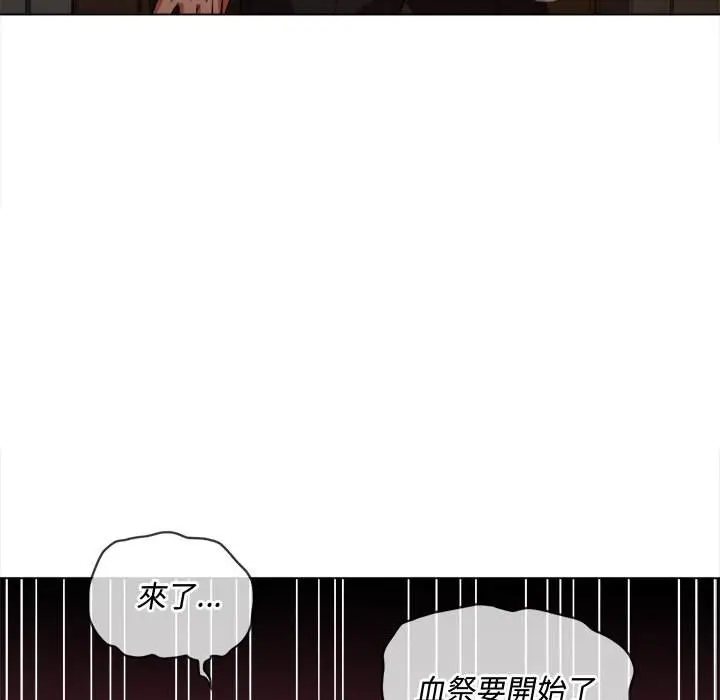 漫画《恶女勾勾缠/难缠小恶女》第91话第52张图