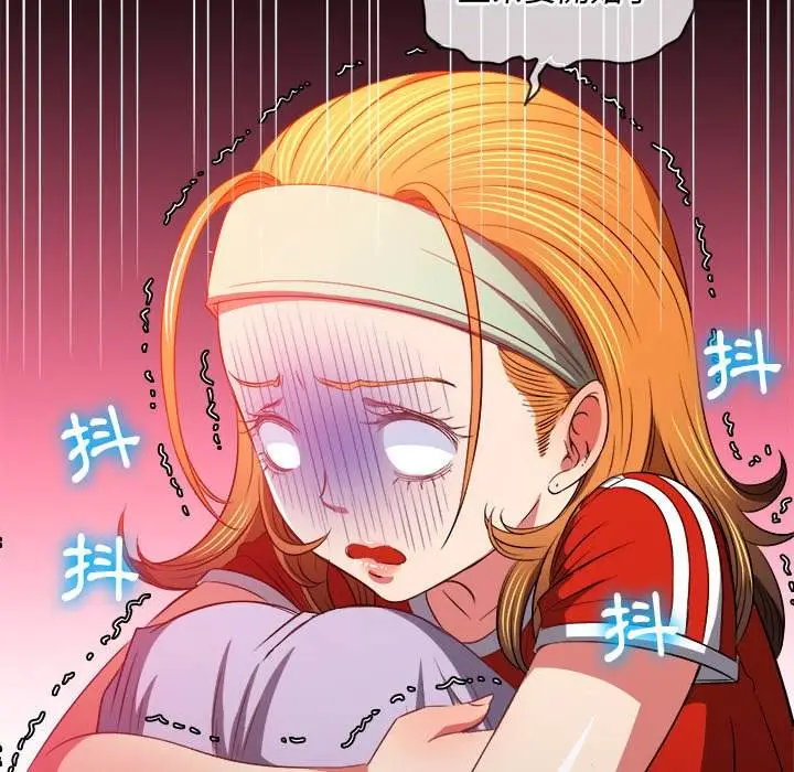 漫画《恶女勾勾缠/难缠小恶女》第91话第53张图