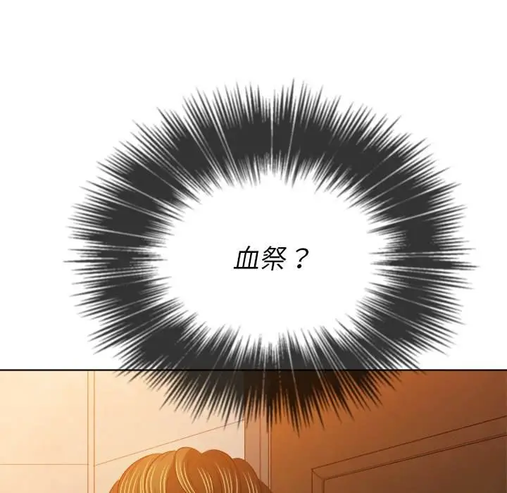 漫画《恶女勾勾缠/难缠小恶女》第91话第55张图
