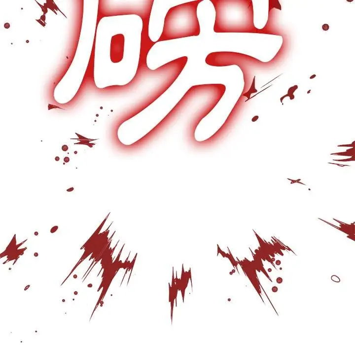 漫画《恶女勾勾缠/难缠小恶女》第91话第59张图