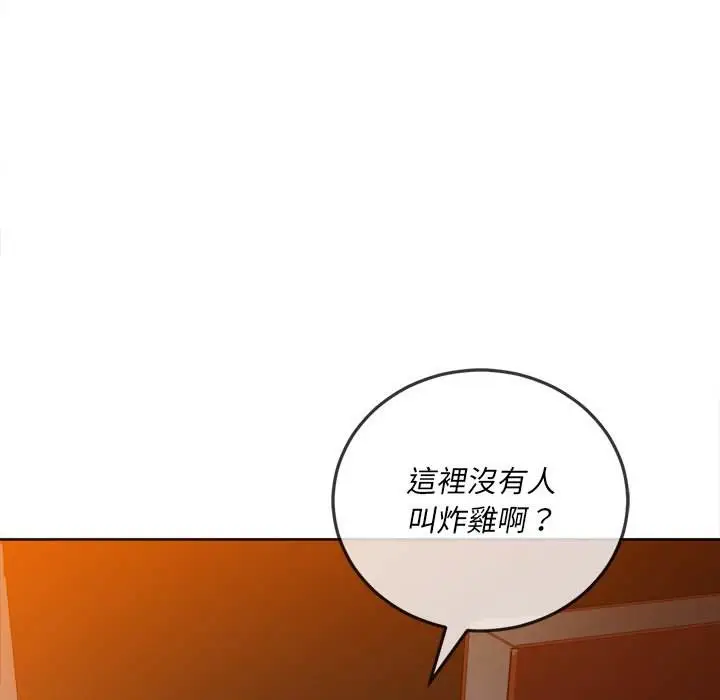 漫画《恶女勾勾缠/难缠小恶女》第91话第6张图
