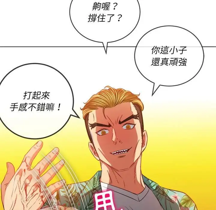 漫画《恶女勾勾缠/难缠小恶女》第91话第67张图