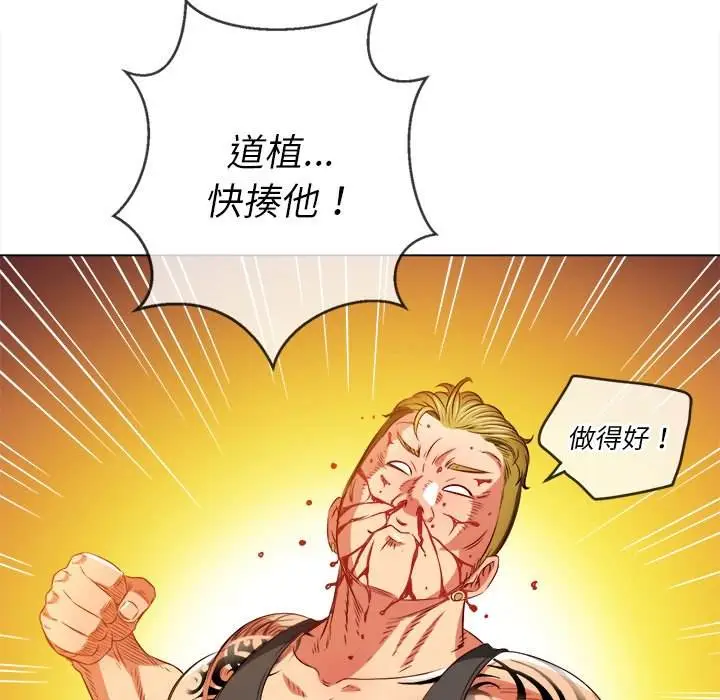 漫画《恶女勾勾缠/难缠小恶女》第91话第72张图