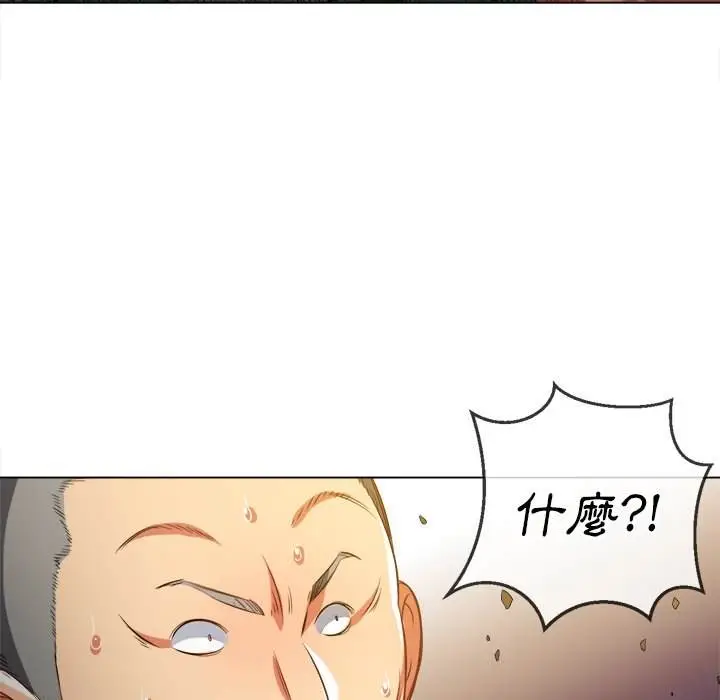 漫画《恶女勾勾缠/难缠小恶女》第91话第83张图