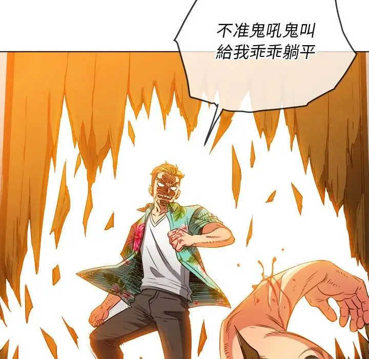 漫画《恶女勾勾缠/难缠小恶女》第91话第96张图