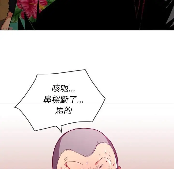 漫画《恶女勾勾缠/难缠小恶女》第91话第99张图