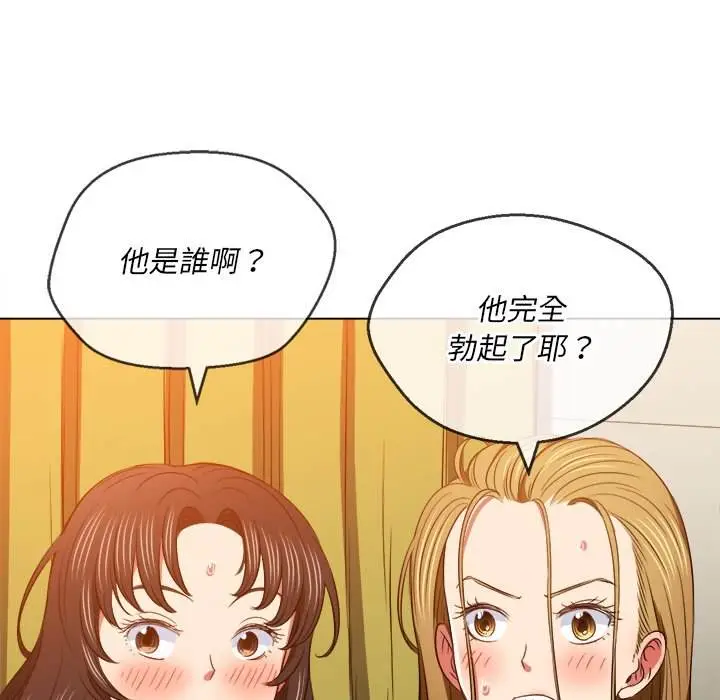 漫画《恶女勾勾缠/难缠小恶女》第92话第10张图