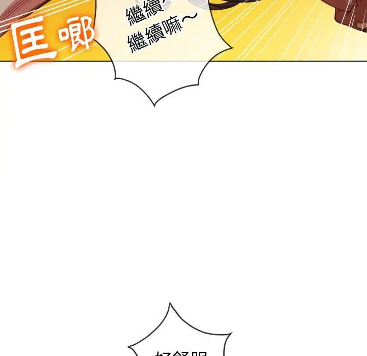 漫画《恶女勾勾缠/难缠小恶女》第92话第101张图