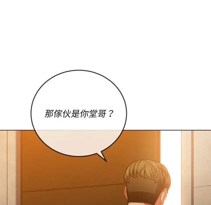 漫画《恶女勾勾缠/难缠小恶女》第92话第104张图