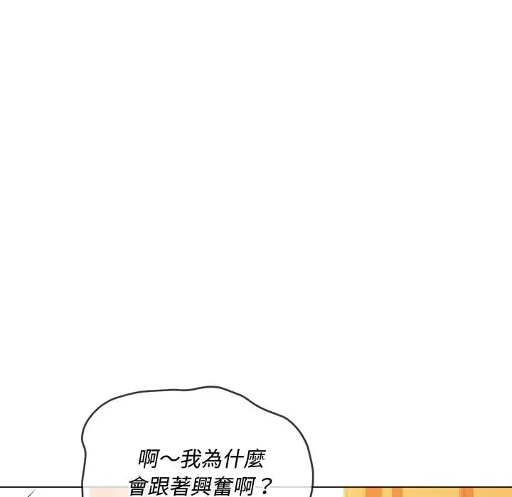 漫画《恶女勾勾缠/难缠小恶女》第92话第110张图