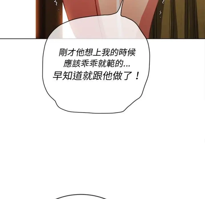 漫画《恶女勾勾缠/难缠小恶女》第92话第113张图
