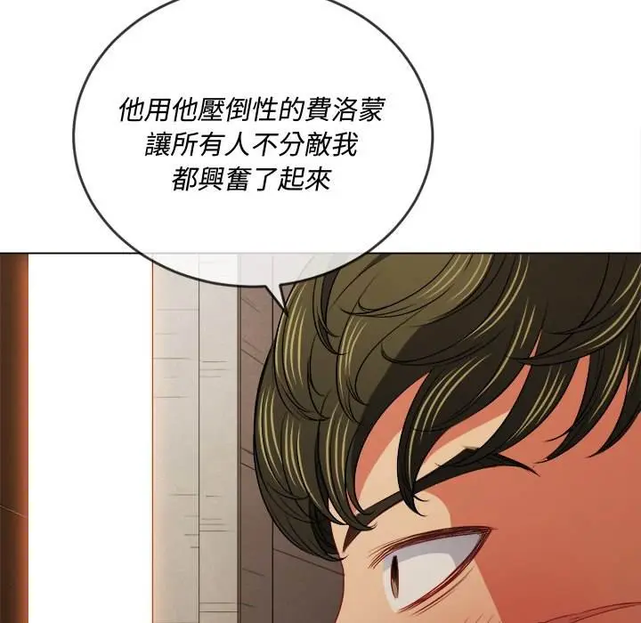 漫画《恶女勾勾缠/难缠小恶女》第92话第114张图