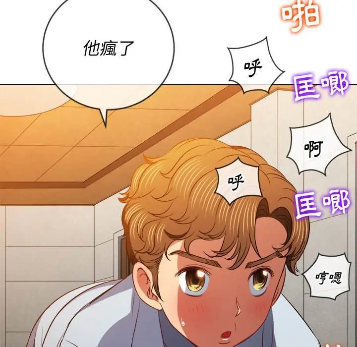 漫画《恶女勾勾缠/难缠小恶女》第92话第117张图