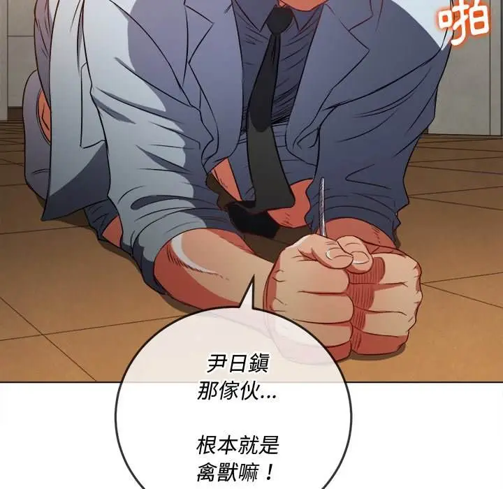 漫画《恶女勾勾缠/难缠小恶女》第92话第118张图