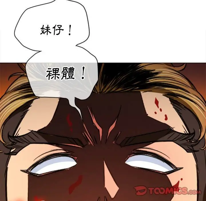 漫画《恶女勾勾缠/难缠小恶女》第92话第12张图