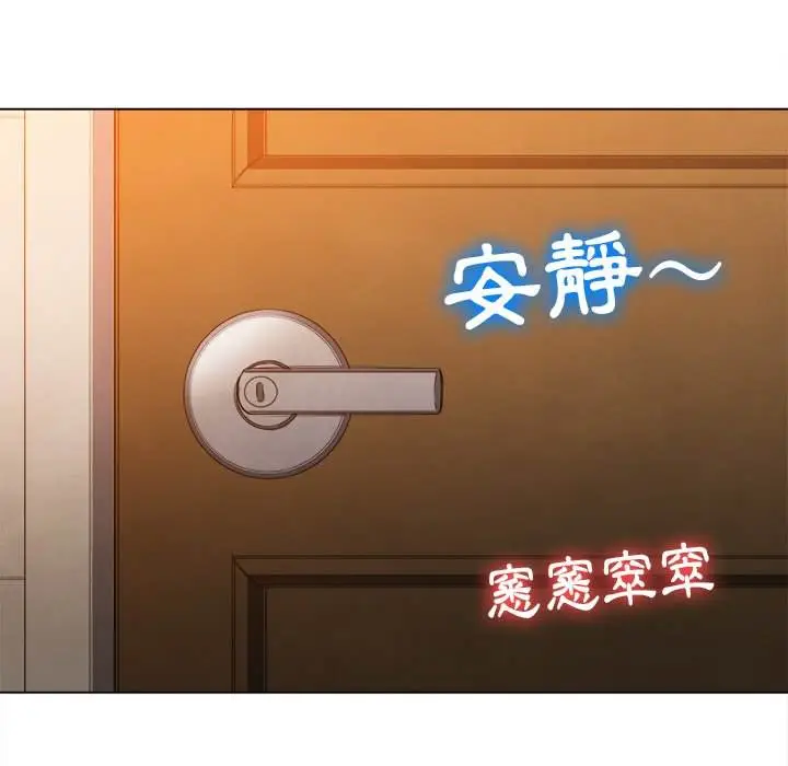漫画《恶女勾勾缠/难缠小恶女》第92话第124张图