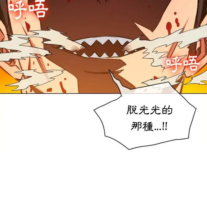 漫画《恶女勾勾缠/难缠小恶女》第92话第13张图