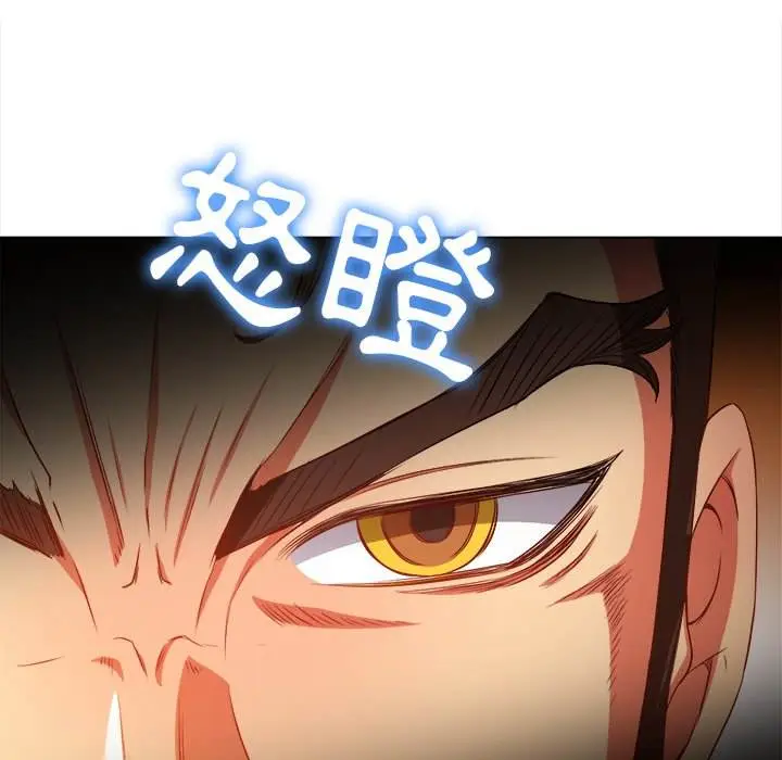 漫画《恶女勾勾缠/难缠小恶女》第92话第133张图