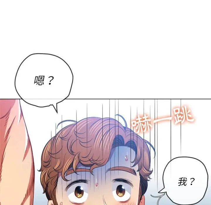 漫画《恶女勾勾缠/难缠小恶女》第92话第135张图