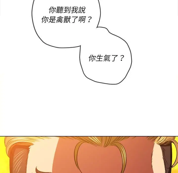 漫画《恶女勾勾缠/难缠小恶女》第92话第137张图
