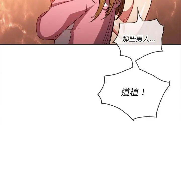 漫画《恶女勾勾缠/难缠小恶女》第92话第15张图